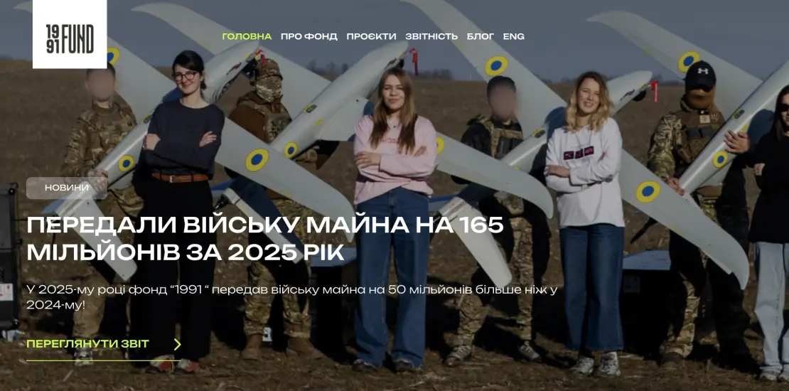 Благодійна ініціатива “Кава за донат 2.0” разом з фондом “1991”