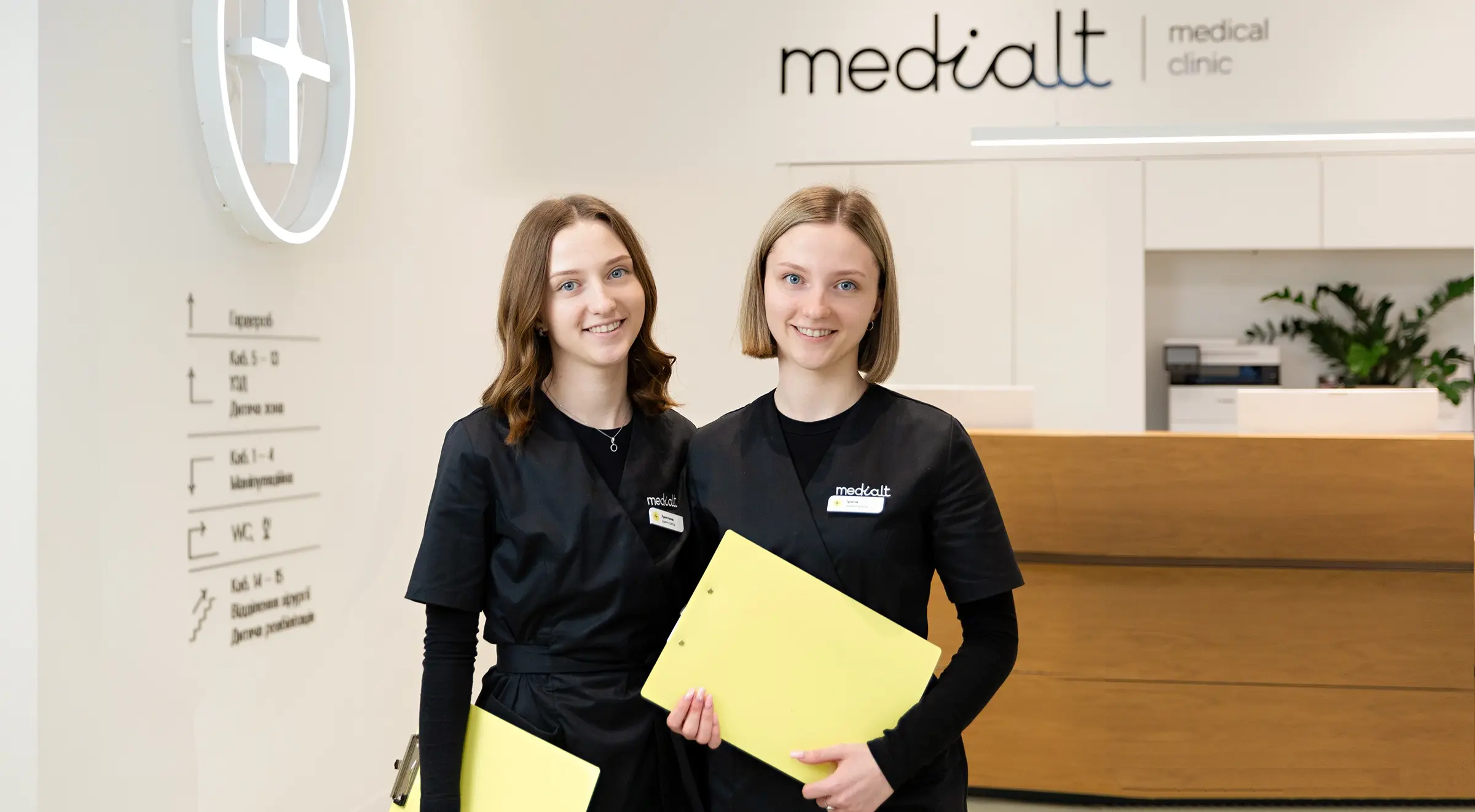 Записатись на візит