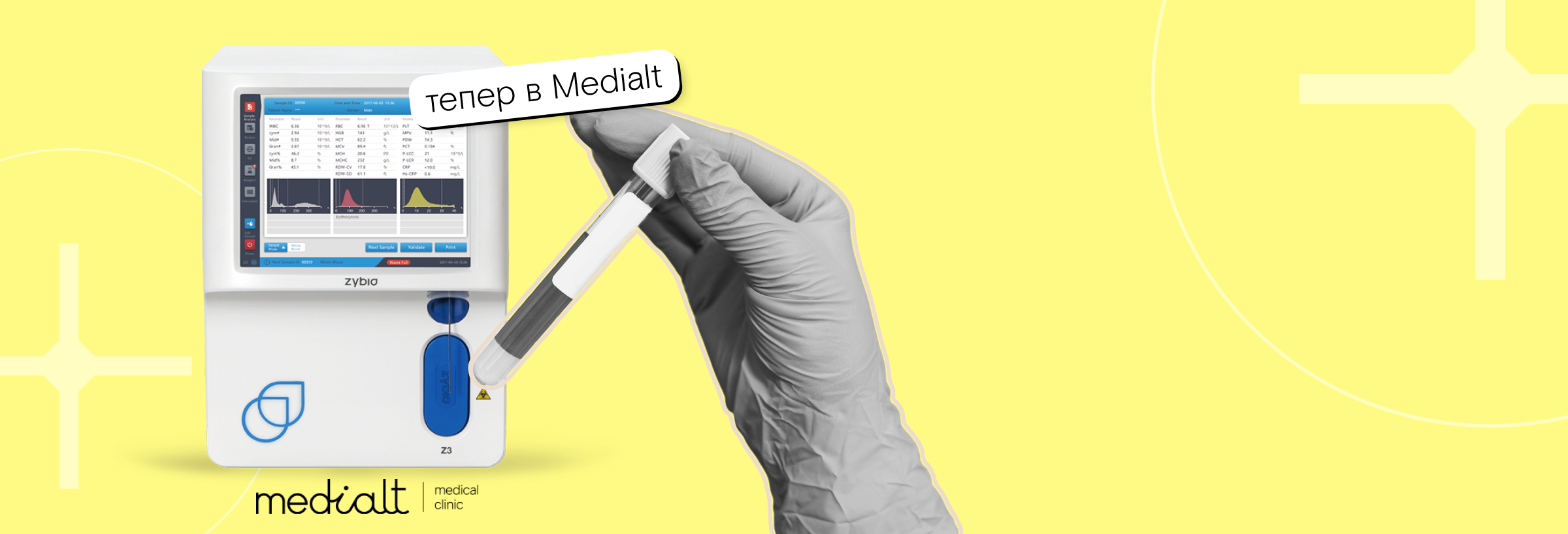 Загальний аналіз крові за 10 хв!