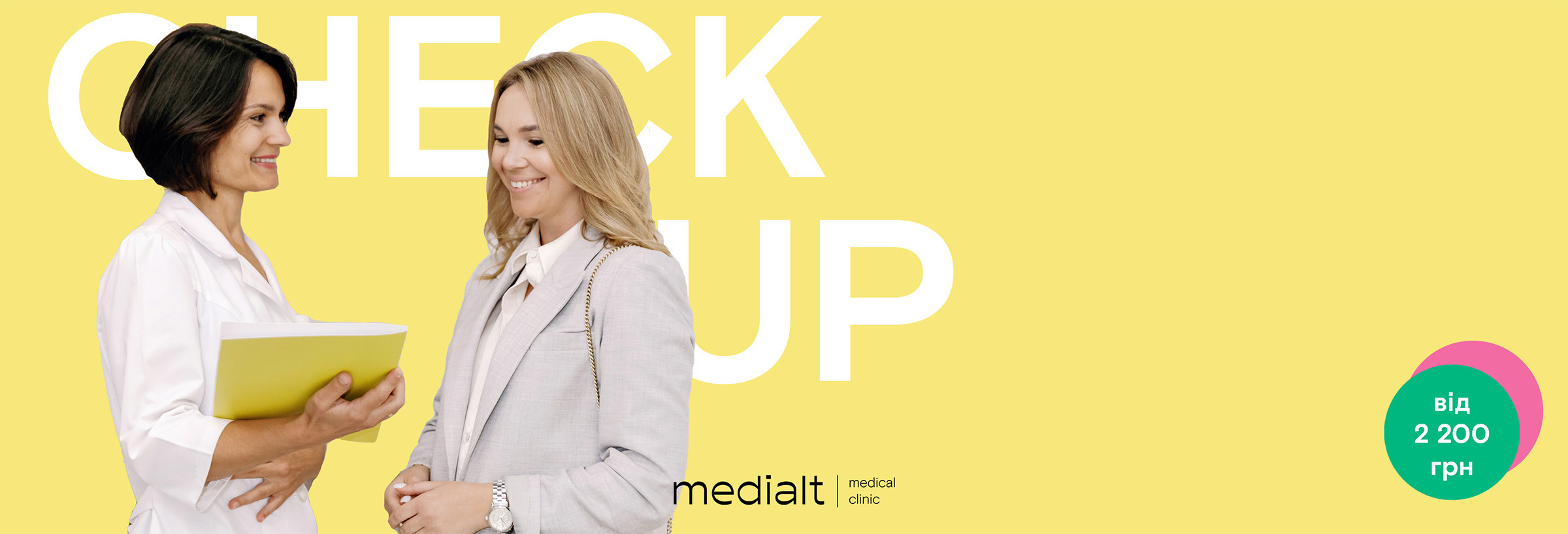 Комплексні обстеження організму